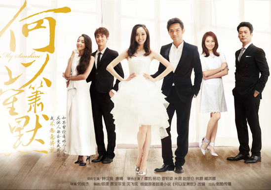 何以笙箫默电视剧全集