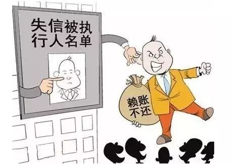 方城最新失信者