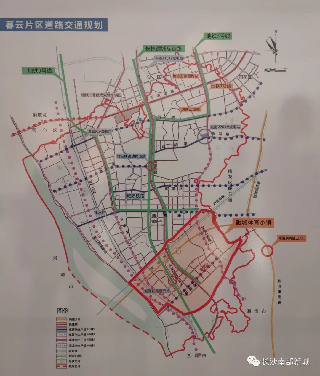 长沙暮云区最新发展规划