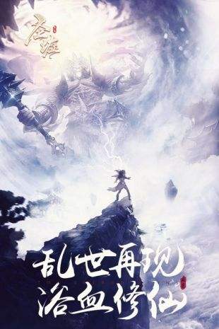 圣墟最新章节245，乱世英雄与神秘力量的碰撞