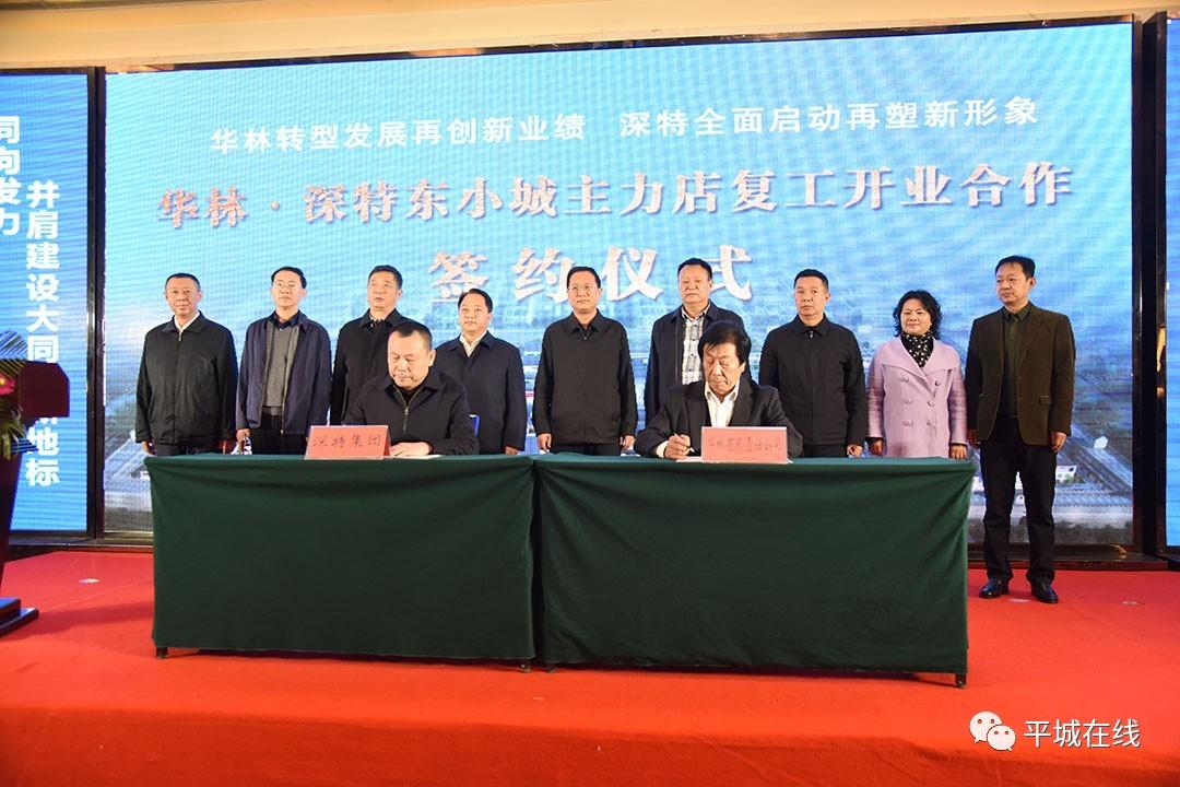 大同华林吧最新资讯