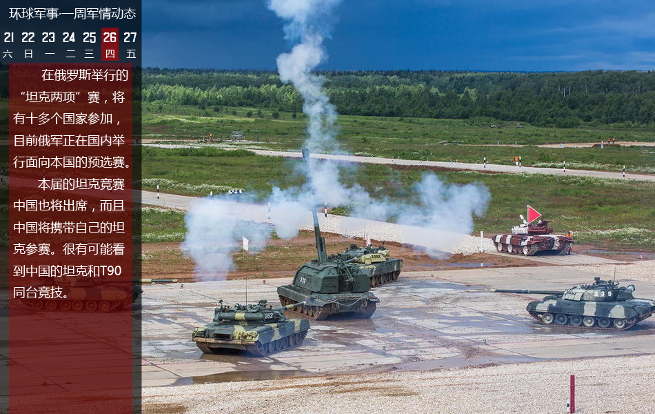 全球军事变革浪潮的最新动态与影响