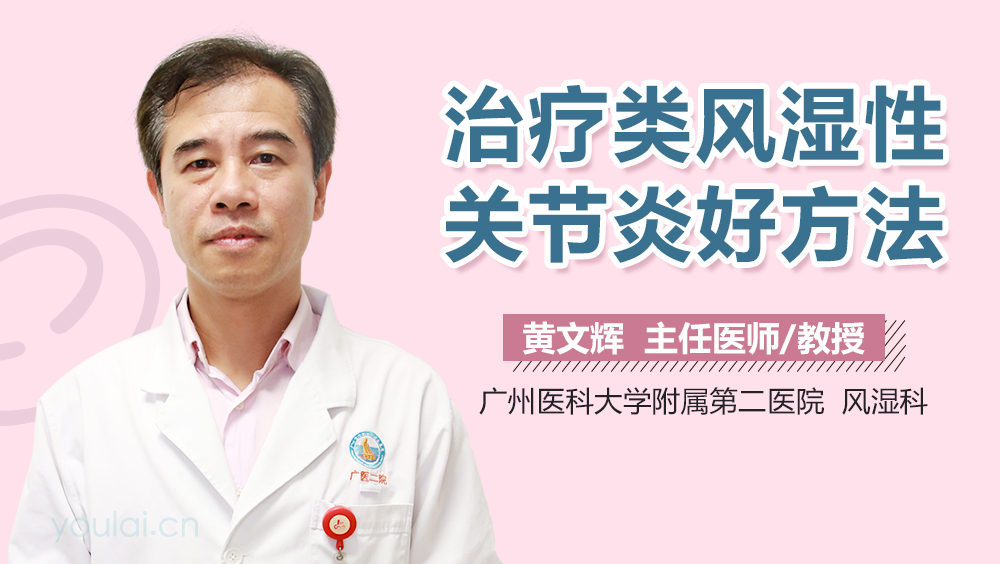 最新类风湿关节炎诊疗指南与小巷深处的特色小店探秘揭秘