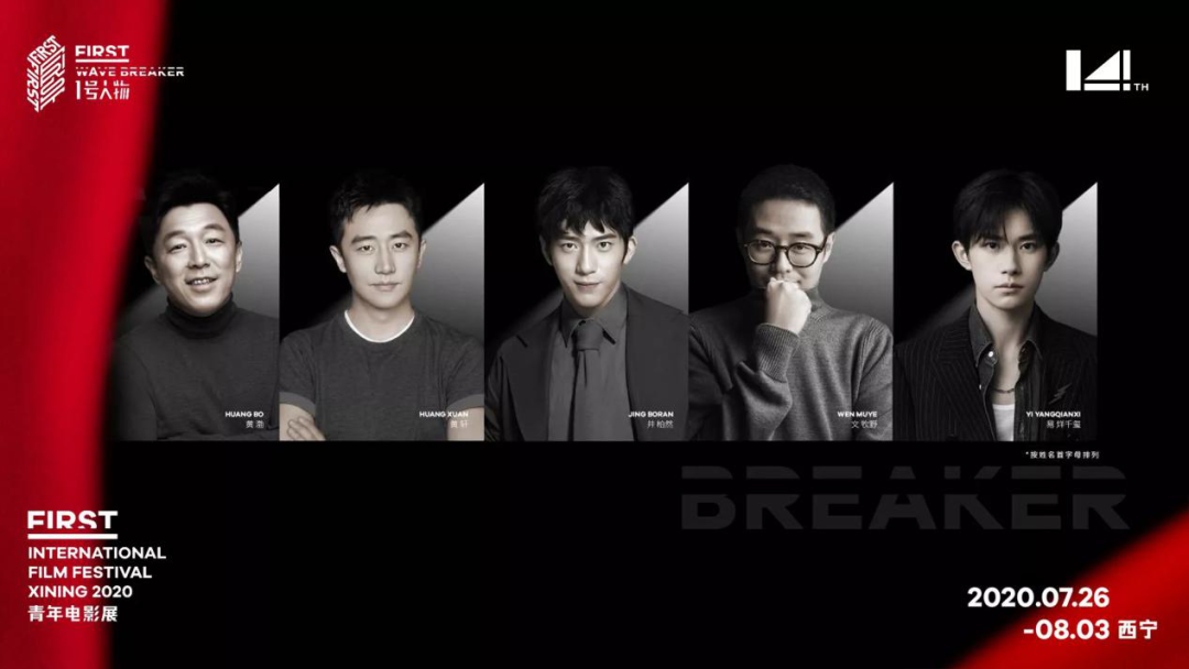 FIRST青年电影展,FIRST青年电影展步骤指南