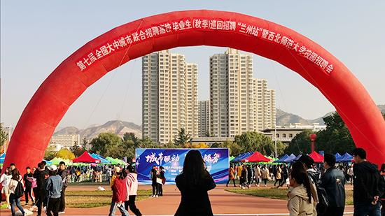 兰州最新招聘信息速递