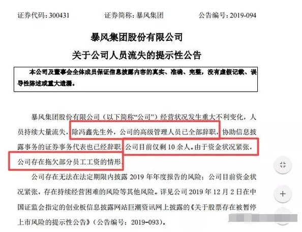 上市公司高管辞职程序详解