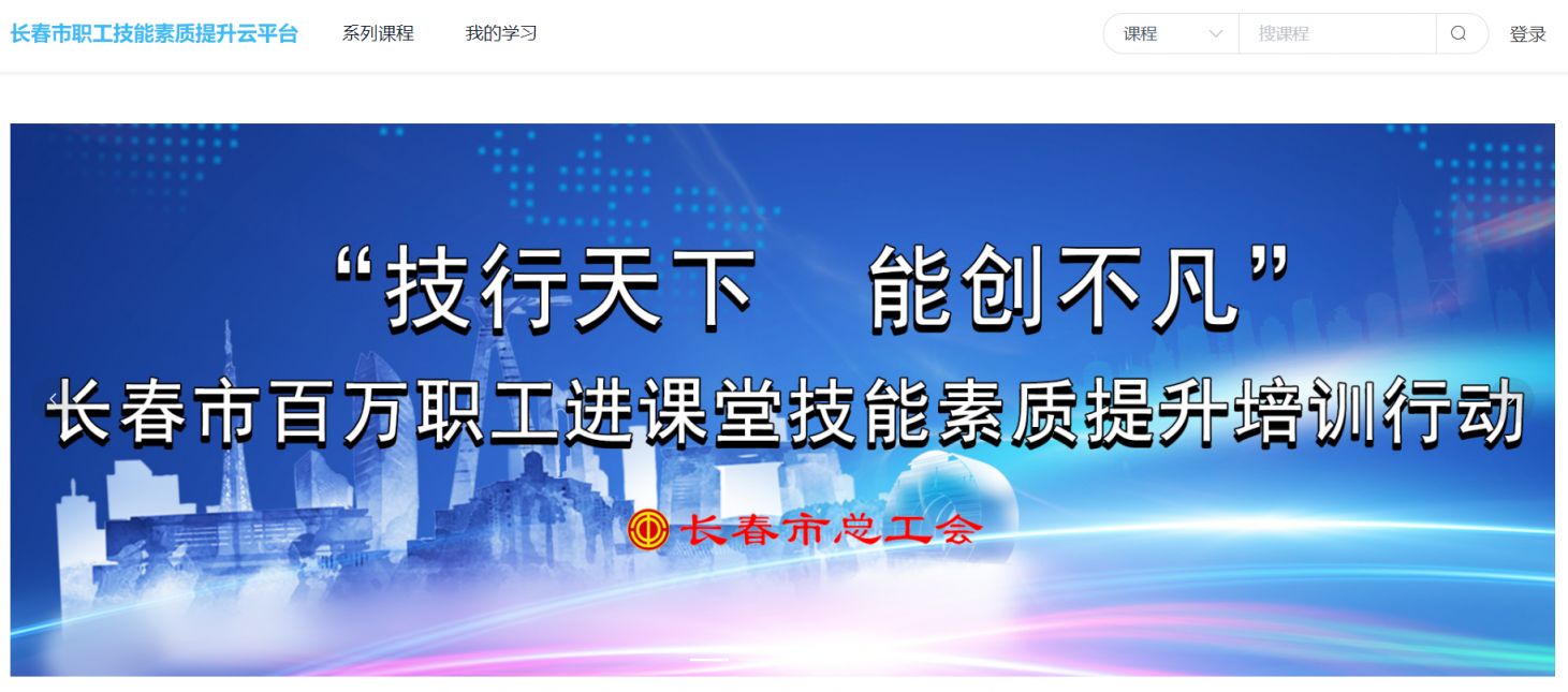 长春资讯速递，学习变化，自信成就梦想之路