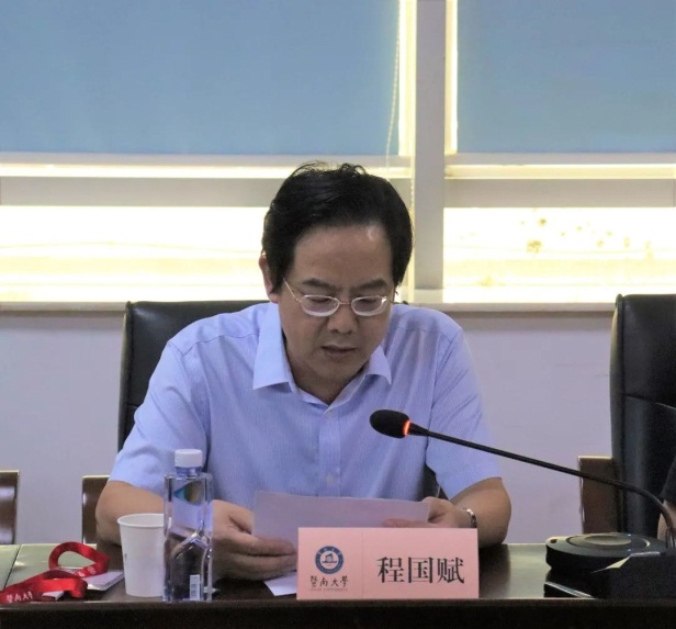 程国赋最新动态，探索前沿领域，引领未来发展之路。