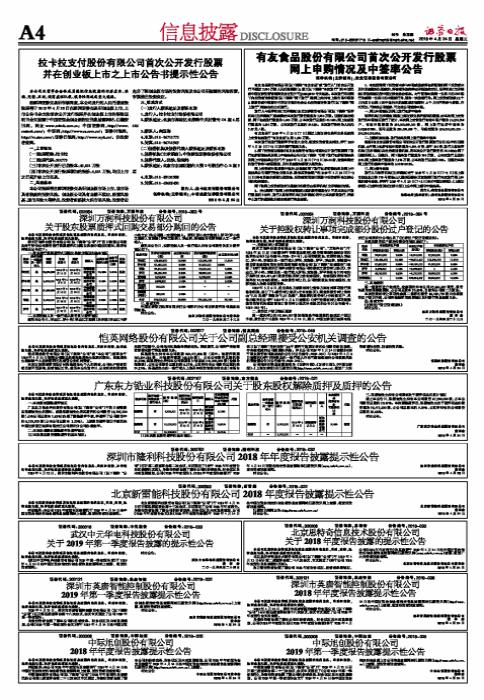 300608思特奇股票,300608思特奇股票与心灵之旅的奇妙探险