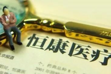 恒康医疗历史行情深度解析