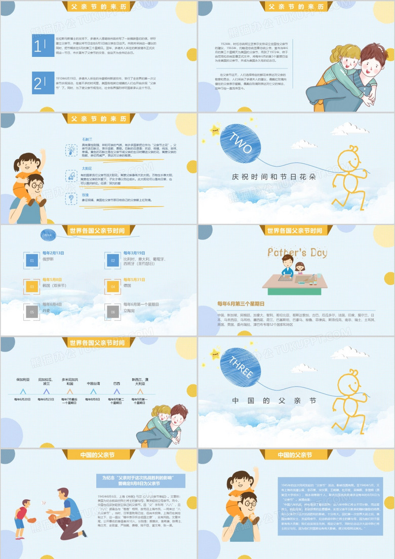 动漫介绍PPT的详细论述与展示指南