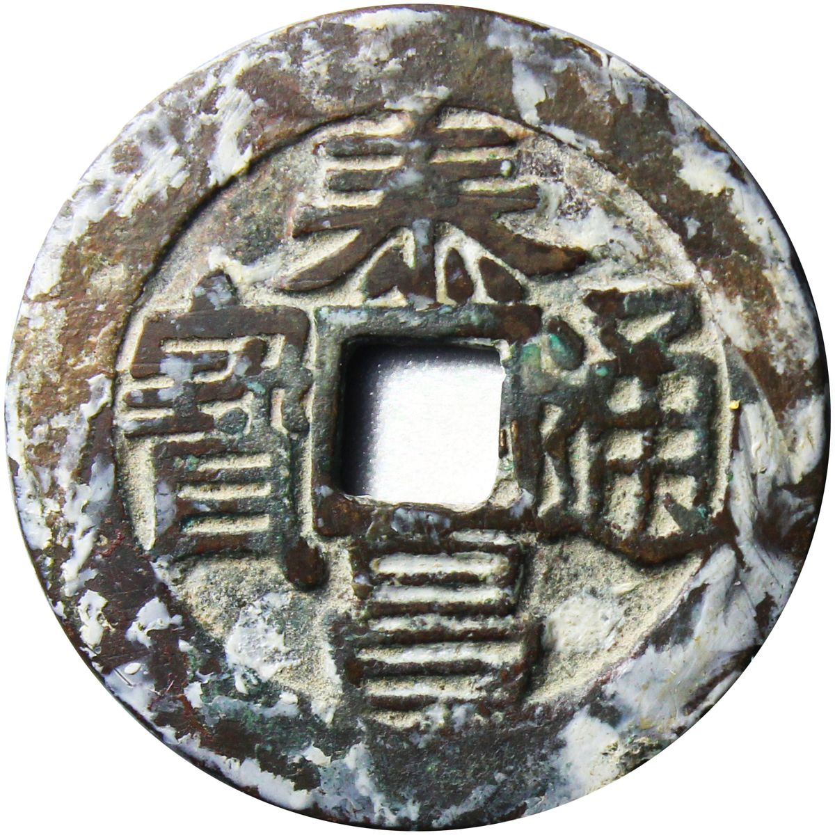 泰昌通宝最新市价动态，探索学习之路与成就感的源泉（2016年）