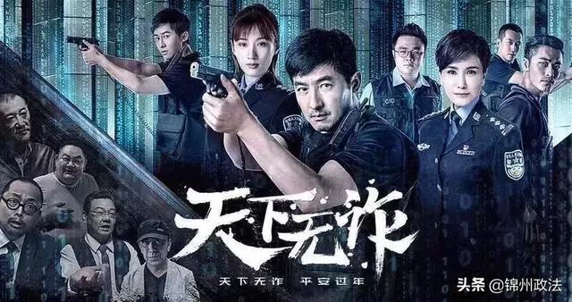 电视剧天下无诈，揭示诈骗真相，展现真实世界中的欺诈与反欺诈斗争