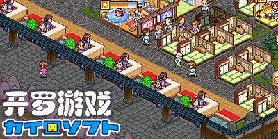 最新开罗游戏中文版,变化中的学习之旅,自信与成就感的源泉,游戏魅力一览无余!