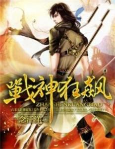 战神狂飙,新篇章崛起之路