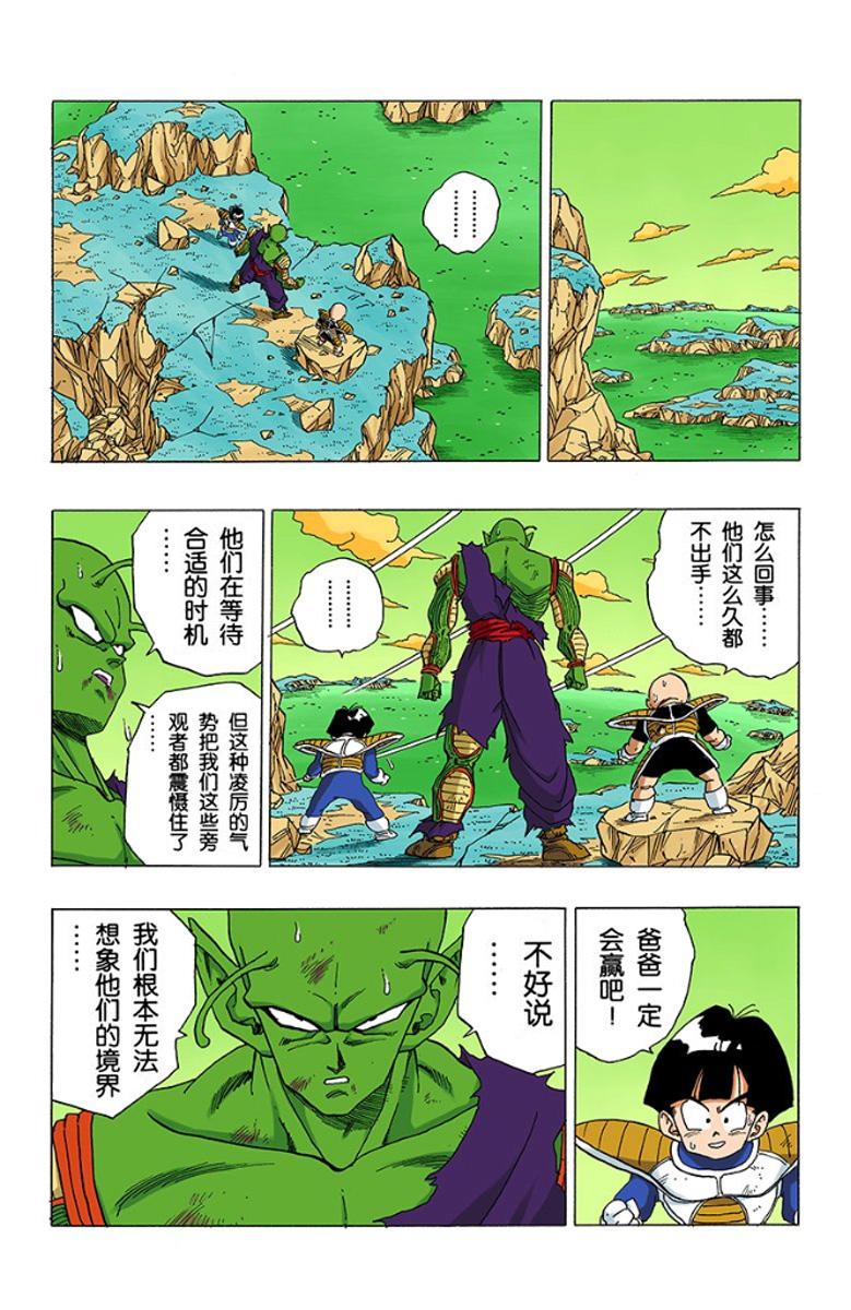 龙珠超孙悟空全新变身形态解析，最新变身形态揭秘