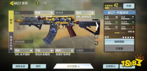 90男性玩家大枪技能搭配攻略，游戏中的友情冒险与技能搭配指南