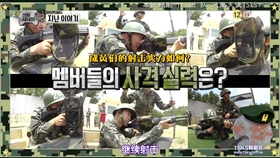 无限挑战最新一期中文字幕