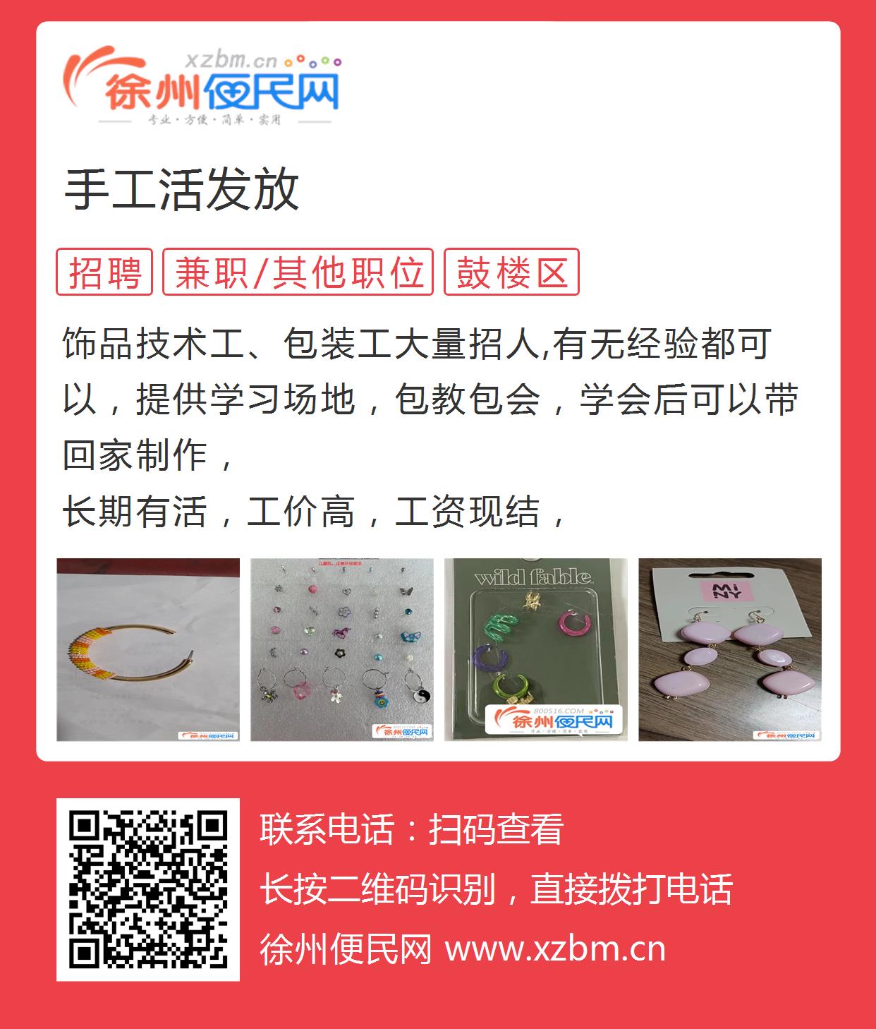 沭阳手工活发放信息，文化传承与就业机会的交织探讨