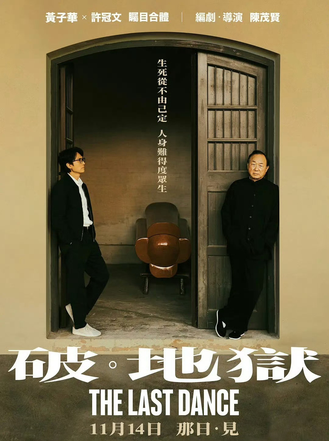 后继有人电影,后继有人电影,小巷中的隐秘宝藏