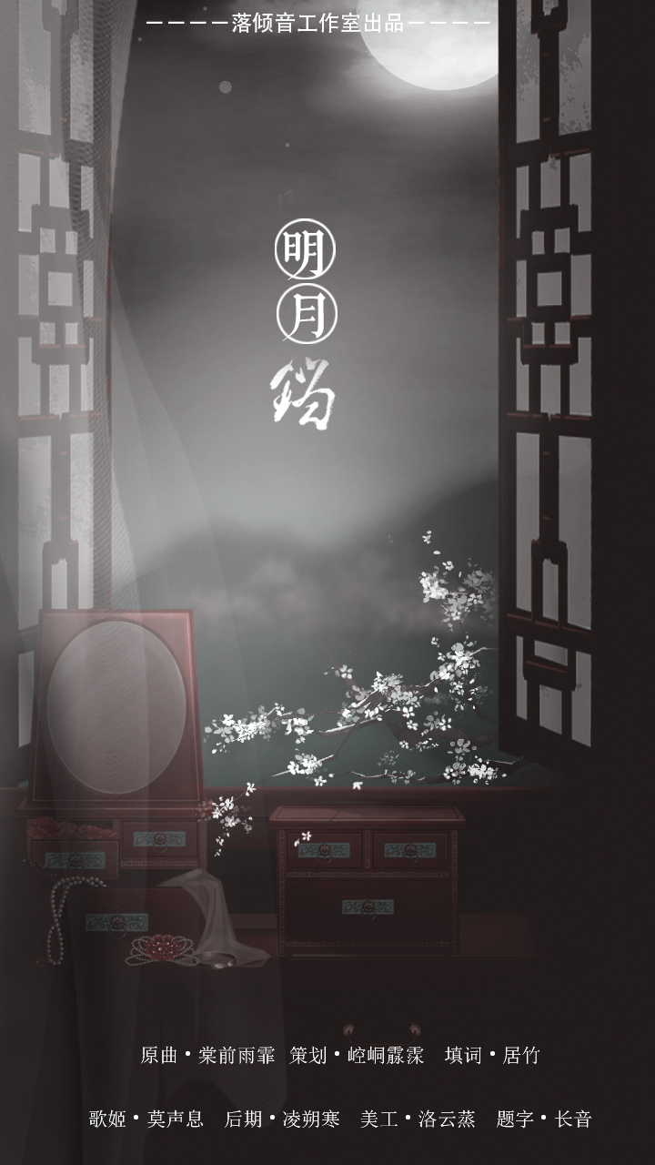 明月珰资讯详解，任务完成与技能学习步骤指南（适合初学者与进阶用户）