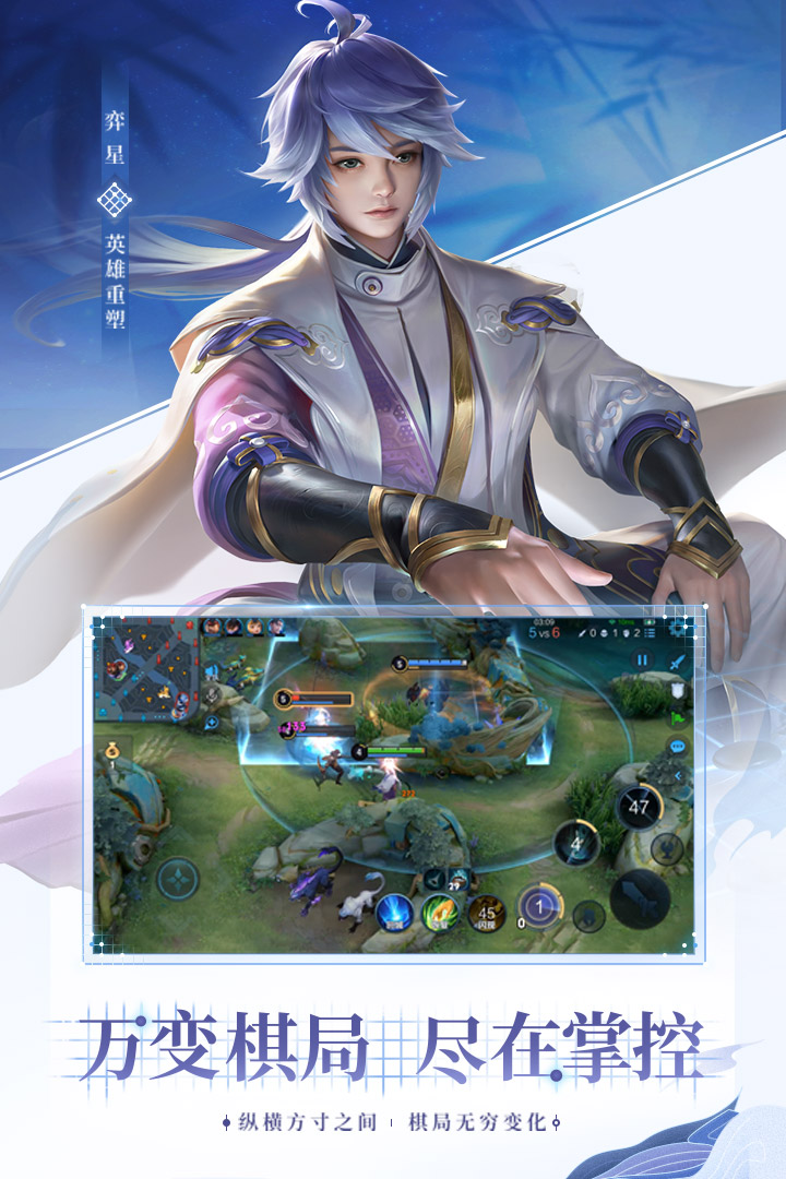 王者荣耀最新官网版,变化中学习,自信铸就荣耀之路