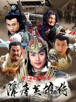 隋唐英雄演员表名单详解,从初学者到进阶用户的步骤指南