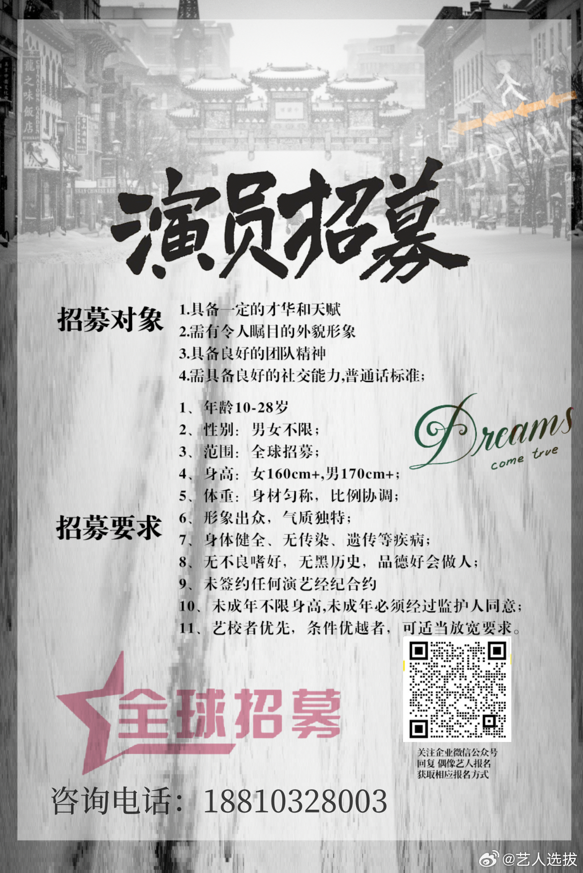 南京演员招聘之旅，探寻自然美景，寻觅内心宁静