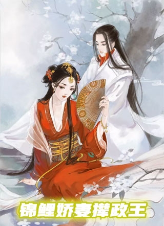 小红书推荐赵锦儿秦慕修小说阅读最新章节更新速递📖