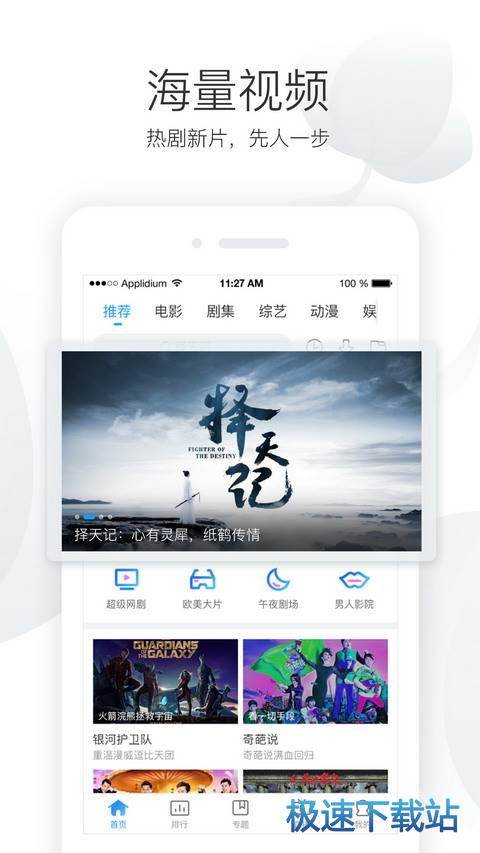 聚看影院最新版下载,启程探索自然美景的影视奇妙之旅