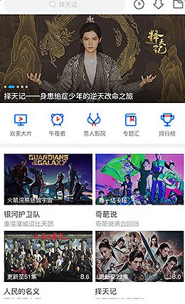 聚看影院最新版下载,启程探索自然美景的影视奇妙之旅