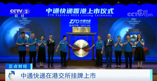 中通股票，投资新宠，你准备好了吗？