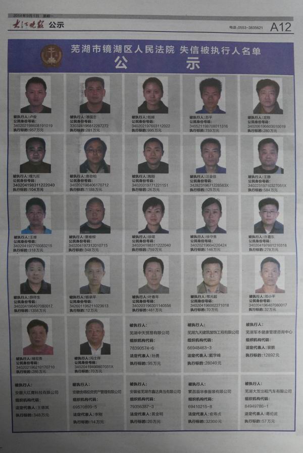 张家港最新失信被执行人,张家港最新失信被执行人查询步骤指南（初学者/进阶用户适用）