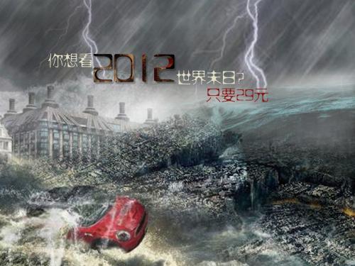 爱与陪伴的末日时光,2012世界末日电影的温馨日常