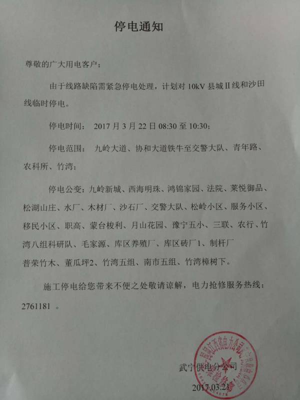 公路管理与养护 第14页